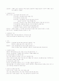 정신간호학3 8페이지