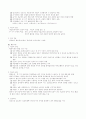 정신간호학1 9페이지