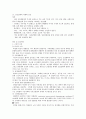 정신분열증22 1페이지