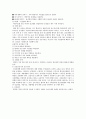 정신분열증22 8페이지