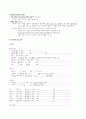 정신분열 케이스.. 5페이지
