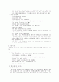 제왕절개 문헌고찰 4페이지