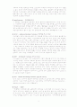 종양 3페이지
