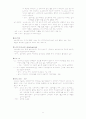 종양 8페이지