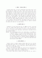 조증&양극성장애... 2페이지