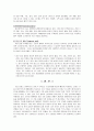 조증&양극성장애... 8페이지