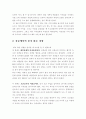 지역Reflectional_Thinking_Note 2페이지