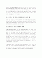 지역Reflectional_Thinking_Note 3페이지