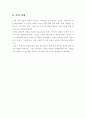 지역Reflectional_Thinking_Note 4페이지