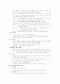 척추손상 2페이지