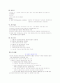 척추손상 4페이지