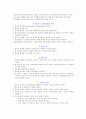 척추손상 5페이지