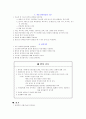 척추손상 6페이지