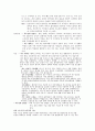 [성인간호학] 추간판 탈출증 Conference 진단명 : L3~4 HNP, L4~5 spinal stenosis with HNP 2페이지