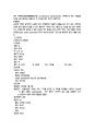 [정형외과] 추간판 탈출증 케이스 스터디 6페이지