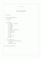 청소년정신간호 7페이지