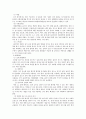 천식과 COPD 5페이지