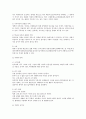 치매와 음악 치료 3페이지