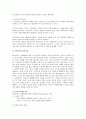 치매와 음악 치료 8페이지