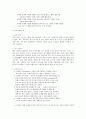 치매와 음악 치료 9페이지