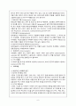 치매 (치매란? , 치매의 원인, 알츠하이머병 치매, 혈관성 치매, 임상증상, 합병증, 진단검사, 치료방법, 치매노인환자의 중재, 예방) 8페이지