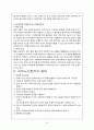 치매 (치매란? , 치매의 원인, 알츠하이머병 치매, 혈관성 치매, 임상증상, 합병증, 진단검사, 치료방법, 치매노인환자의 중재, 예방) 9페이지