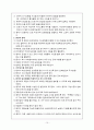 치매 (치매란? , 치매의 원인, 알츠하이머병 치매, 혈관성 치매, 임상증상, 합병증, 진단검사, 치료방법, 치매노인환자의 중재, 예방) 10페이지