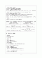 치매 (치매란? , 치매의 원인, 알츠하이머병 치매, 혈관성 치매, 임상증상, 합병증, 진단검사, 치료방법, 치매노인환자의 중재, 예방) 11페이지