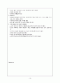치매 (치매란? , 치매의 원인, 알츠하이머병 치매, 혈관성 치매, 임상증상, 합병증, 진단검사, 치료방법, 치매노인환자의 중재, 예방) 12페이지