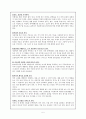 치매 (학습목적, 단계,  증상, 발생요인) 5페이지