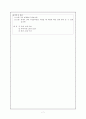 치매 (학습목적, 단계,  증상, 발생요인) 7페이지