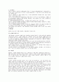 통증조절과 간호중재 2페이지