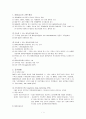 태아감시(NST,FHR) 1페이지