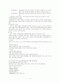 태아감시(NST,FHR) 3페이지