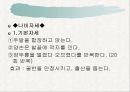 태교 요가~ 2페이지