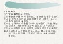 태교 요가~ 3페이지