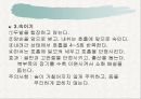 태교 요가~ 4페이지