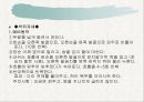 태교 요가~ 5페이지