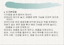 태교 요가~ 6페이지
