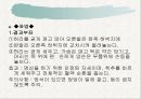 태교 요가~ 7페이지