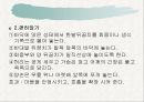 태교 요가~ 8페이지