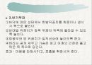 태교 요가~ 9페이지