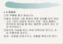 태교 요가~ 10페이지