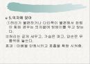 태교 요가~ 11페이지