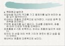태교 요가~ 14페이지