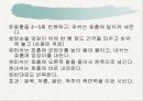 태교 요가~ 15페이지