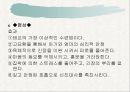 태교 요가~ 16페이지