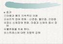 태교 요가~ 18페이지