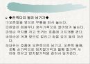 태교 요가~ 19페이지