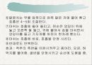 태교 요가~ 20페이지